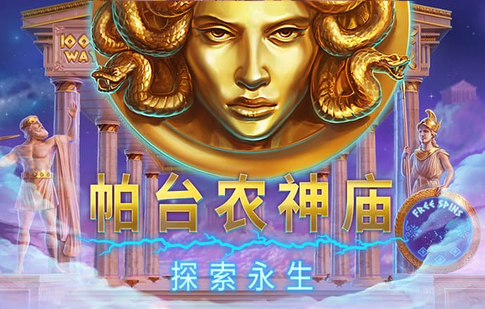 问鼎娱乐电子游戏